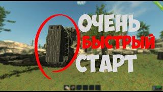 RUST/LEGACY очень быстрое ВЫЖИВАНИЕ ( рейды, пвп,выживание )