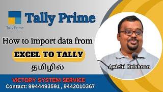 How to import Data from Excel to Tally Prime ( Tamil ) | Avichi Krishnan | Victory System Service