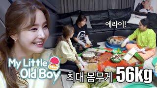 Have Chae Young Ever Gained Weigh? How Much Did You Weigh? [My Little Old Boy Ep 166]