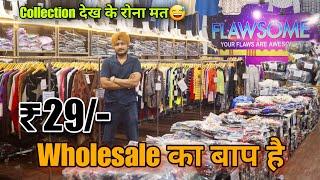 ₹29/- वाला मॉल मिलेगा यहां पूरे Youtube पे वायरल हो रहे है भैया- Only Wholesale में Deal करते है!