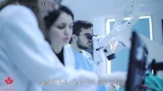 Top 5 Medical Schools in Turkey دراسة الطب في تركيا