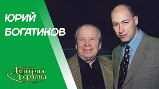 Богатиков. Брежнев, Пугачева, Магомаев, Кобзон, Гурченко, Фурцева, Киркоров. В гостях у Гордона