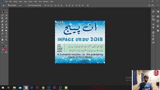 Symbols in Urdu in-page: FIXED | GFX Seekh Loo | Urdu/Hindi Tutorials