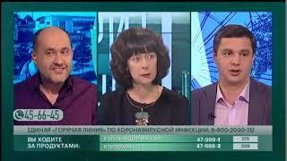 Как победить коронавирус? Говорит Губерния 02/04/2020 GuberniaTV