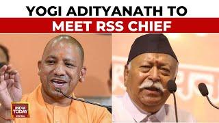 UP CM Yogi Adityanath To Meet RSS Chief Mohan Bhagwat  In Gorakhpur Tomorrow | India Today News