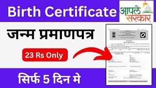 Birth Certificate | How to Apply Birth certificate online | Download Birth certificate - Maharashtra