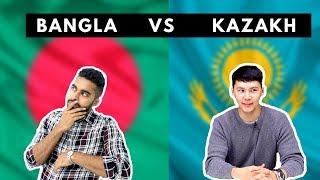  BANGLA VS KAZAKH  | Guess the Word | Language Tag 