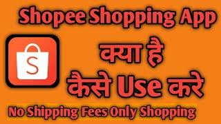 Shopee App Kaise Use Kare || How To Use Shopee App || Shopee App