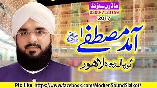 Aamad e Mustafa(s.a.w). Hafiz Imran Aasi (Lahore)By Modren Sound Sialkot 03007123159