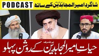 Podcast with Allama Fazal Ahmad | on the Life of | Imam Khadim Hussain Rizvi |