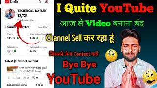 I Quite YouTube  ||अलविदा YouTube|| जिसको चैनल लेना है Contect On My Whatsapp