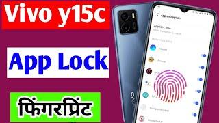 Vivo y15c app lock fingerprint setting | Vivo y15c mobile me app me fingerprint lock kaise lagaye