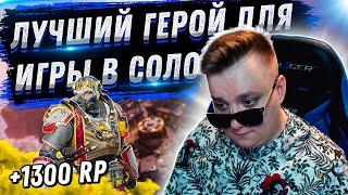 ЛУЧШИЙ ГЕРОЙ ДЛЯ ИГРЫ В СОЛО - АПЕКС 5 СЕЗОН | FYZU NAVI APEX