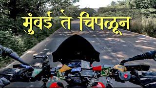 संपूर्ण कशेडी घाट, भोस्ते घाट, परशुराम घाट | Mumbai to Chiplun via Mumbai Goa Highway