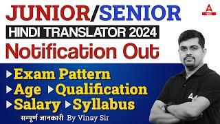 SSC Junior/Senior Hindi Translator 2024 | SSC JHT Syllabus, Salary, Exam Pattern, Age by Vinay Sir