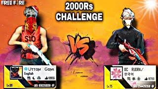 2000Rs CHALLENGE|| UTTAM GAMING VS SEASON 1 PLAYER|| Free Fire- Uttam Gaming