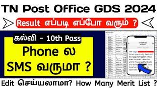 Post Office GDS Result SMS ! Post Office GDS 2024 Result | jobs for you tamizha