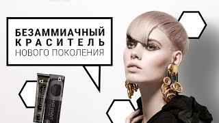 Безаммиачная краска для волос HAIR PAINT FREE от idHAIR