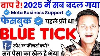 facebook par blue tick kaise lagaye | blue tick kaise lagaye facebook per | Meta verified facebook