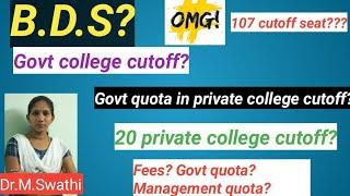 B.D.S Govt college and 20 private colleges Expected cutoff 2024