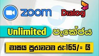 Dialog zoom package | how to activate dialog video conferencing Plans | dialog zoom package 165=