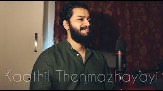 Kaathil Thenmazhayayi | Thumboli Kadappuram | Cover by GK