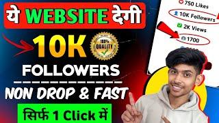 Instgram Followers Kaise Badhaye  | How to increase ️ | Instagram Followers tip