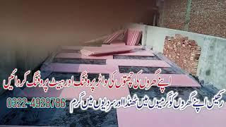 Roof Heat Proofing - Services in Lahore | OLX.com .Pk
