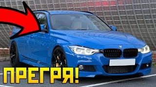 Декапи ПРЕГРЯ BMW-то си за 100 БОНА!