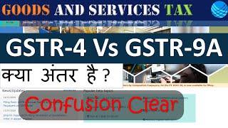 GSTR-4 (NEW) Vs. GSTR-9A ( For Composition Tax Payers ) में क्या अंतर है ??