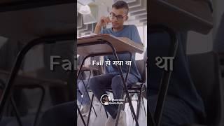 1 Mistake Class 10 Topper बना Failure  Boards Exam Motivation #class10 #studymotivation