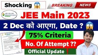 JEE Main 2023 Exam Date | JEE Mains 2023 Expected Dates | JEE Main 2023 Application Form Date #jee