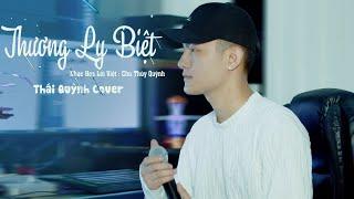 Thương Ly Biệt - Chu Thúy Quỳnh / Thái Quỳnh Cover .Yêu đương chỉ như những áng mây..Hot Tiktok 2023