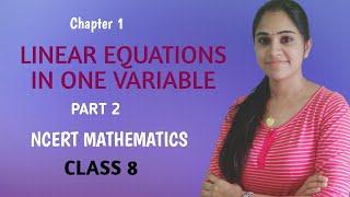 LINEAR EQUATIONS IN ONE VARIABLE || PART 2|| EXERCISE 2.1&2.2||CBSE MATHEMATICS CLASS 8 in Malayalam