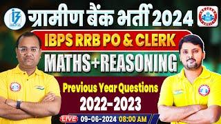 IBPS RRB PO & Clerk 2024 | Rrb Gramin Bank Previous Year Question Paper | Reasoning & Math MCQ's