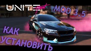 Как Установить Unite Mod 3.5 на NFS Heat?