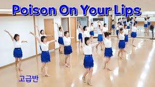 Poison On Your Lips - Linedance (High Intermediate Level) 고급반 / 라인댄스배우는곳 / 제이제이라인댄스 0