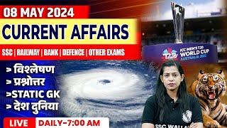 8 May Current Affairs 2024 | Current Affairs Today | Daily Current Affairs | Krati Mam