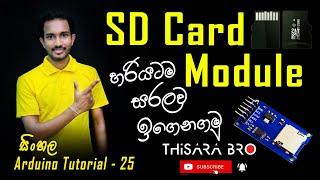 Arduino SD Card Module Sinhala | Audio Player with SD Card Module | Sinhala Arduino Tutorial 25