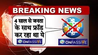 टोटल Fake | Onpassive Real Or Fake | Onpassive New Update | Onpassive Latest Update #onpassive