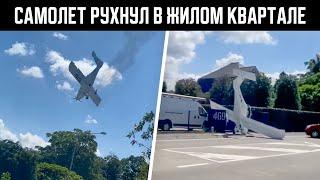 Самолет Рухнул в Жилом Квартале