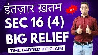 ITC Claim Time Limit Changed| Section 16 (4) GSt Big Relief ORder 16 (4) पर बड़ा फैसला