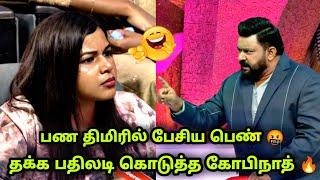 மாஸ் காட்டிய கோபிநாத் | Neeya Naana Education Episode latest | Neeya Naana Latest episode troll