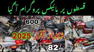 Honda125 70 Top Deal on Used Honda125 70 || Top Discount Offer on Honda125 | Low Price Bike 2025