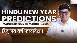 Hindu New Year Predictions | Ashish Mehta