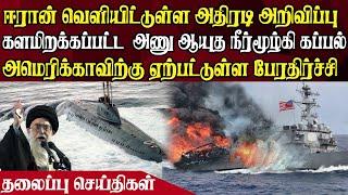 இன்றைய தலைப்புச் செய்திகள் | 11.03.2025 | Today Headlines |  Akilam World News | Akilam Headlines