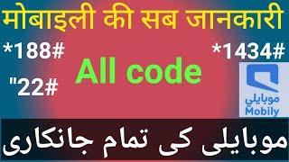 Mobily All information_ Mobily Ke Sare code_Mobily Code_Mobily ki jaankari_Brilliant faisal