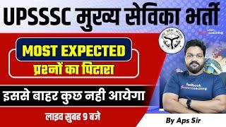 UPSSSC Mukhya Sevika Exam | Mukhya Sevika Class | Mukhya Sevika Expected Questions | By APS Sir