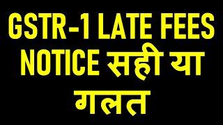GSTR-1 FILING LATE FEES BIG UPDATE|GST LATE FEES NOTICE OF 10000 VALID OR NOT