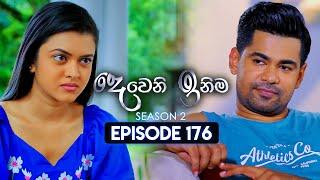 Deweni Inima (දෙවෙනි ඉනිම) | Season 02 | Episode 176 | 11th June 2024